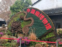 -手工艺活态馆
