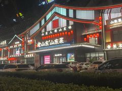 -老山东·山东菜(鲁菜名店)