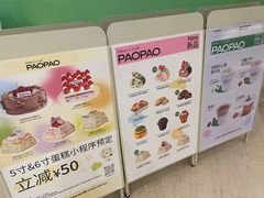 -PAOPAO Bakery&Café(港汇店)
