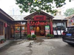 门面-李久其家民间餐厅(梅溪湖店)