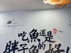 -胖子鱼·天水麻辣鱼火锅(秦州407店)