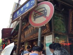 iphone_upload_pic-刘纪孝腊牛羊肉(北广济街店)