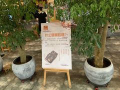 -元鼎宝驴香·全驴宴(江宁店)