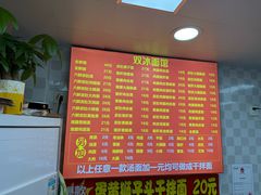 -双冰面馆(茶南店)