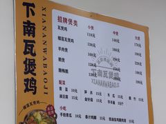 -下南瓦煲鸡(原七色城邦店)