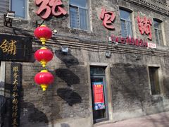-张包铺(道外店)