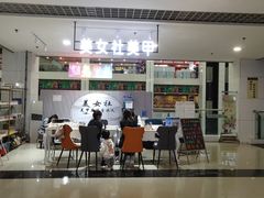 -同至人购物中心(朝阳街店)