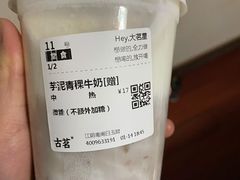 -古茗(江阴南闸白玉路)