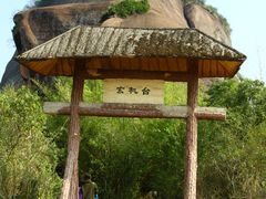 -丹霞山风景名胜区