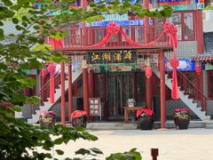 -吴桥杂技大世界