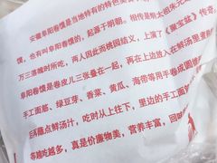 -安徽阜阳卷馍(西单店)