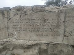 -北京鹫峰国家森林公园