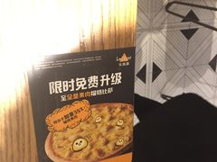 -乐凯撒披萨(正佳广场店)