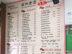 -荔林食店(西华路店)