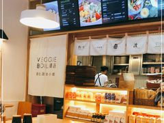 -漫蔬•台北蔬食小馆VEGGIEBOIL(朝晖店)