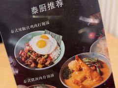 -mango tree芒果树泰国餐厅(青岛万象城店)