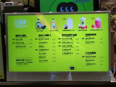 -混果汁(喜荟城店)