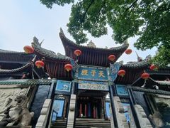 -丰都鬼城名山景区