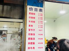 -甘记肥肠粉(马鞍北路店)