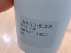 台南豆米五谷浆-眷村阿嬷(华润万象城店)