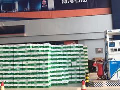 -海湾石油(南斯友好路店)
