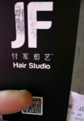 -付军剪艺JF ProSalon