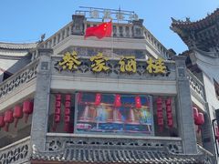 -蔡家酒楼(一德街店)