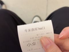 -牛家酒场(7mall店)