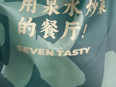 -七号湘(南湖路店)