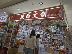 -西北轻工批发市场