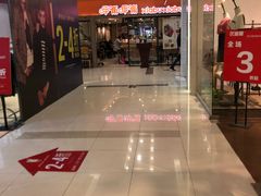 -新田360广场(上海华侨城店)
