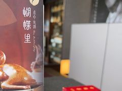 -蝴蝶里·粤菜·点心(龙湖天街&滨江店)