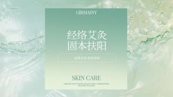 -Girmainy SPA杰美妮
