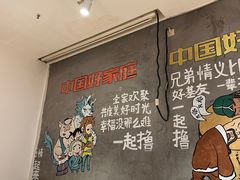 -木屋烧烤(西南角店)