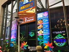 -Famous肥猫墨西哥音乐餐吧(五棵松华熙LIVE店)