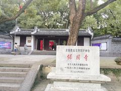 -宁波市保国寺古建筑博物馆