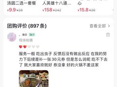 -麻辣英雄重庆火锅(二城广场店)