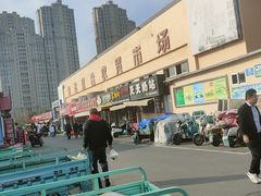 -恒达综合农贸市场(黄山路店)