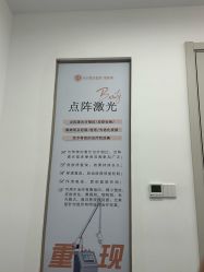 -杭州整形医院·国际部