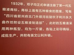 -泸州老窖景区