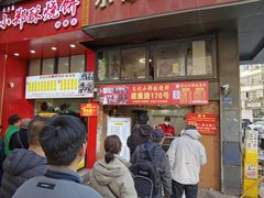 -朱记小郑酥烧饼(建康路店)