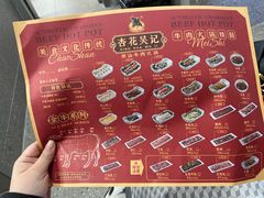 -杏花吴记牛肉火锅