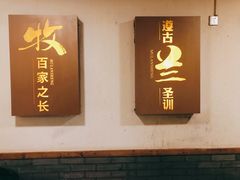 门面-最昭通一品黄牛小肉串(新迎店)
