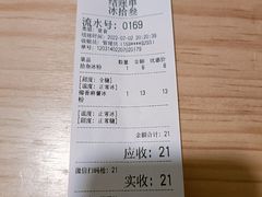 -冰拾叁(新都店)