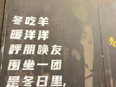 -山地居烤全羊·柴火鸡(大坪-半山公馆店)