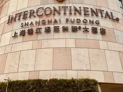 -上海锦江汤臣洲际大酒店柒酒廊