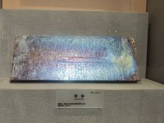 -湖南省地质博物馆