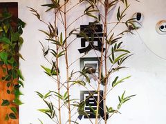 -贵凤凰贵州米粉(望京店)