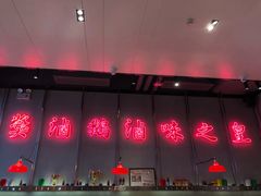 -陈鹏鹏潮汕菜(宝安机场T3航站楼店)