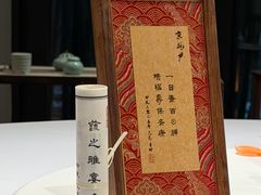 -京兆尹(雍和宫店)